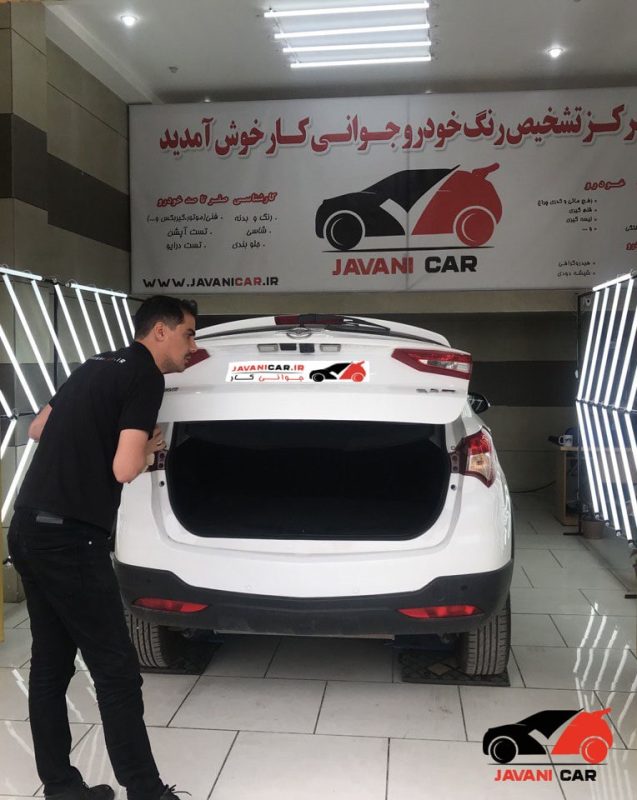 برسی رنگ و بدنه